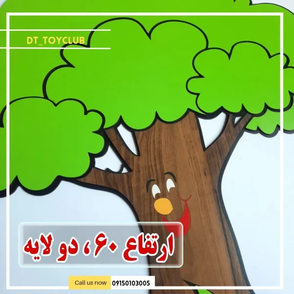 ابزار آموزش طرح درخت خندون 1