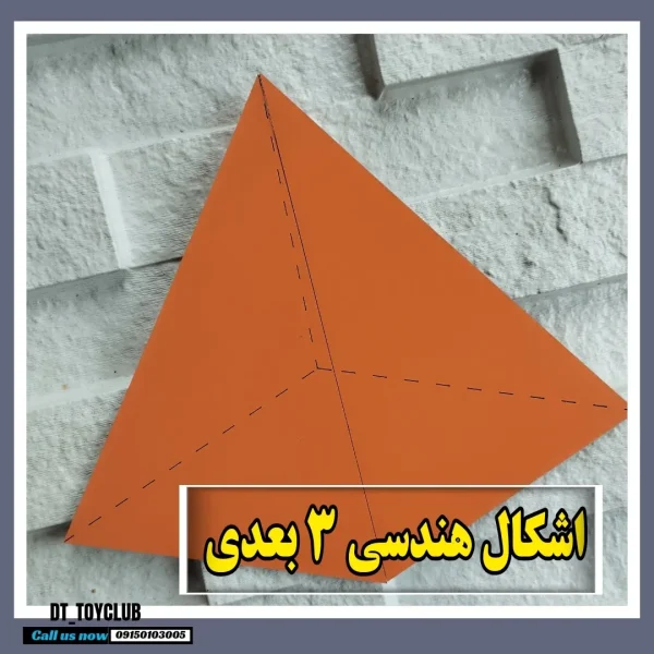 پک اشکال هندسی ۳ بعدی