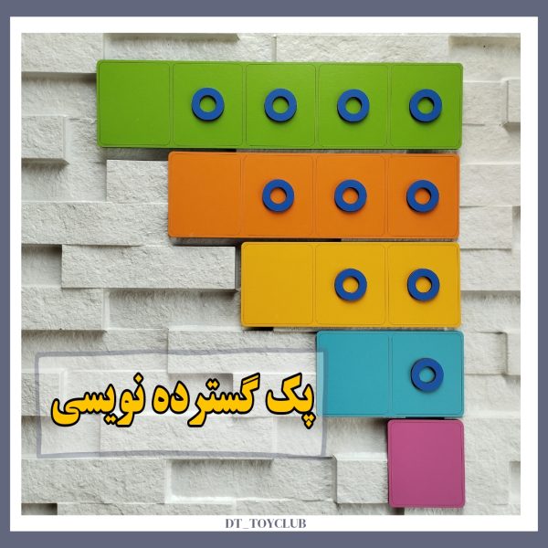 پک گسترده نویسی